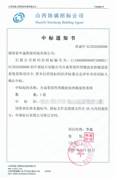 微波加热辊道窑 微波加热辊道窑