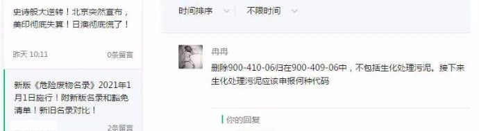 污泥处理 污泥处理