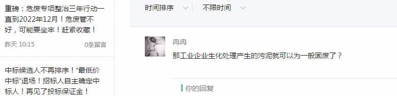 污泥处理 污泥处理