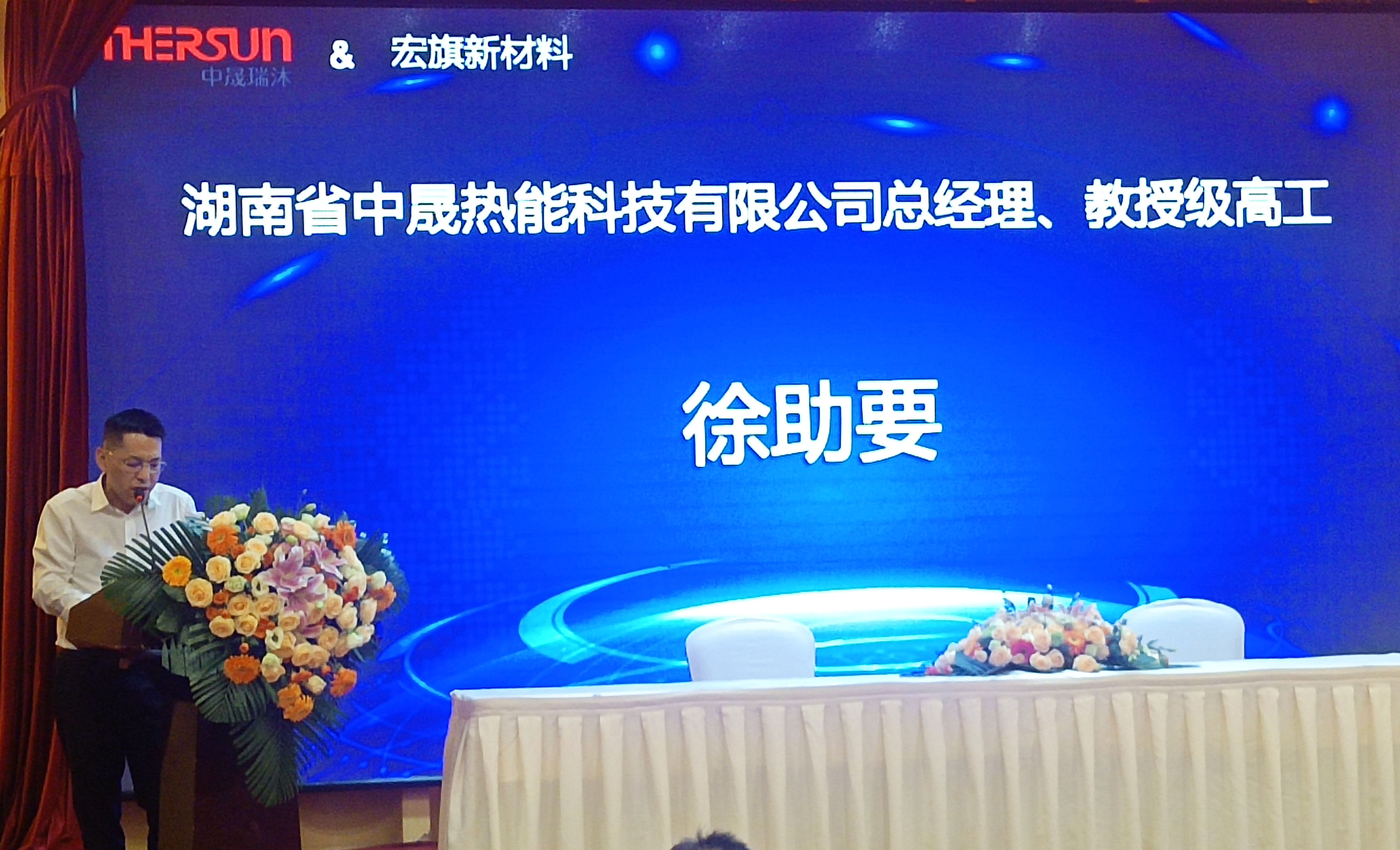 中晟热能 中晟热能